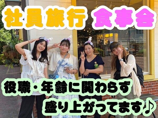 株式会社ホットスタッフ大阪のアルバイト・バイト求人情報-02