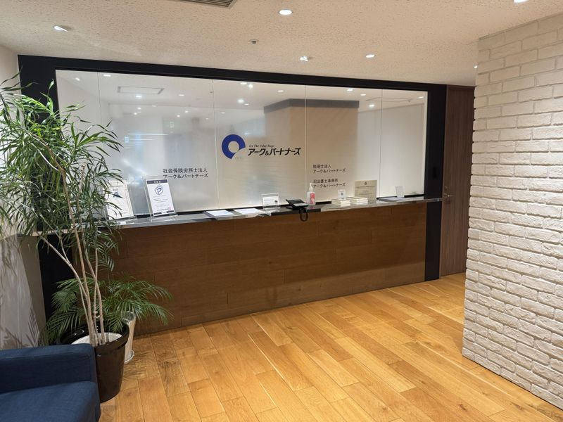 税理士法人アーク＆パートナーズの求人・転職情報
