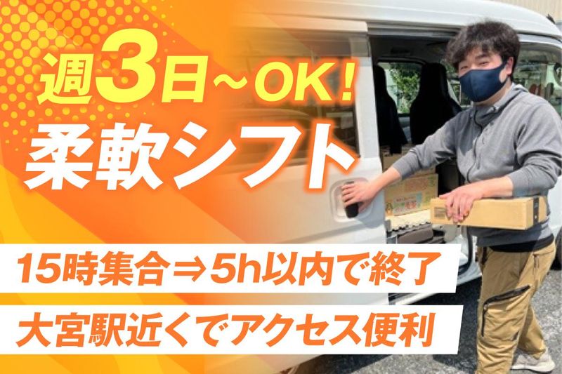 株式会社NXコミュニティのアルバイト・バイト求人情報-02