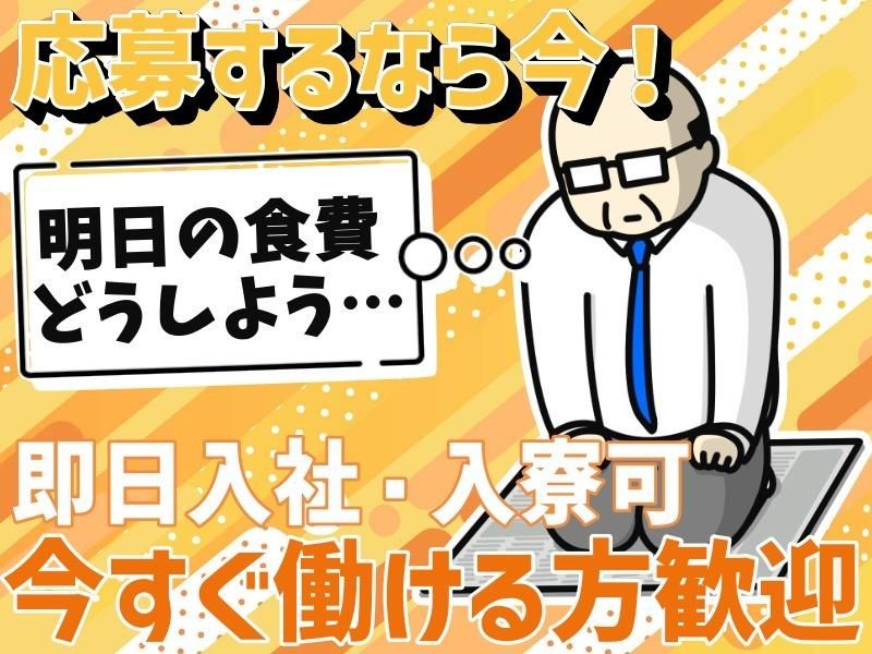 株式会社ホーカム博多営業所　宮城県黒川郡大和町の派遣求人情報
