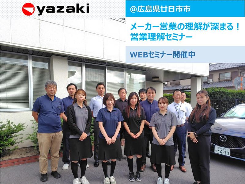 矢崎化工株式会社