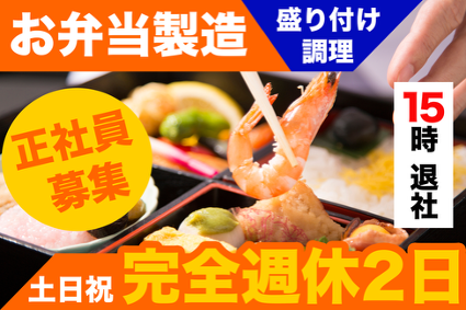 株式会社デリシャステイクの求人・転職情報