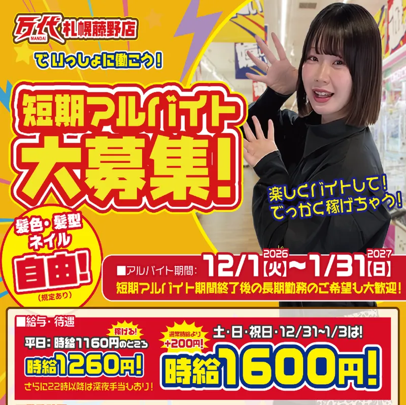 求人画像