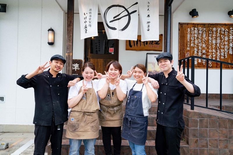 伝統自家製麺いけや食堂　箕谷店