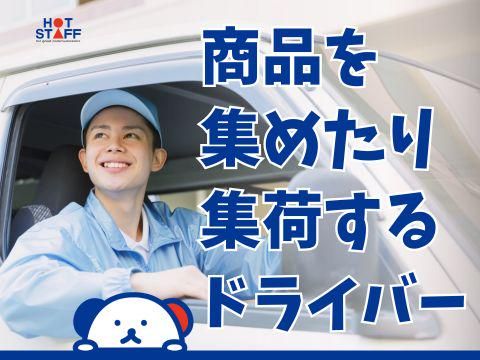 株式会社ホットスタッフ福山(316)のアルバイト・バイト求人情報-03