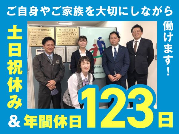 太平ビルサービス株式会社-0008の求人・転職情報