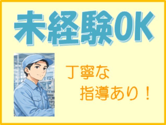 塩谷運輸建設株式会社の求人・転職情報