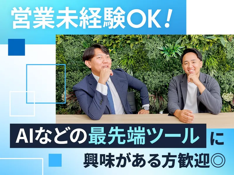 株式会社Ｆｉｔ　Ｆｏｕｎｄｅｒの求人・転職情報