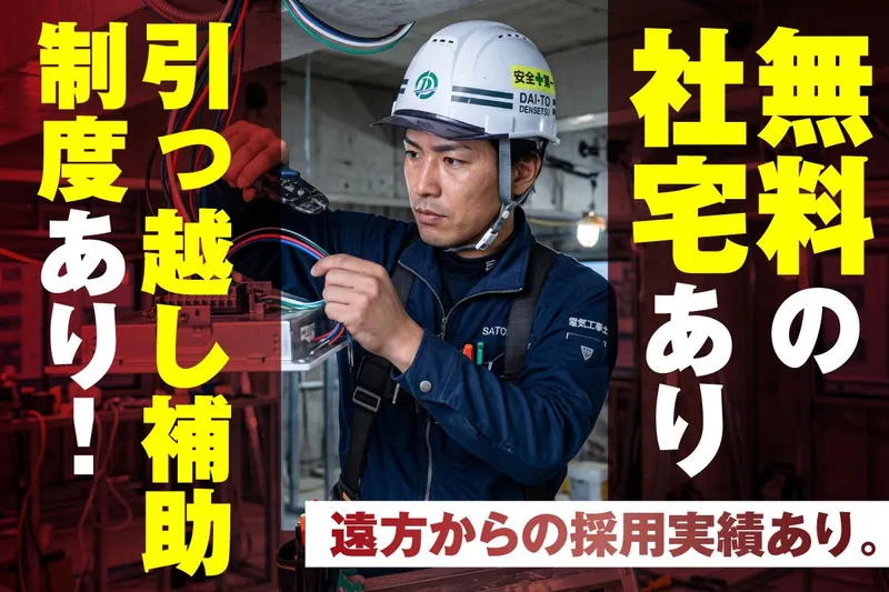 有限会社カツデン　葛飾区のアルバイト・バイト求人情報-04