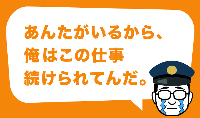 SPD株式会社　埼玉支社の求人情報