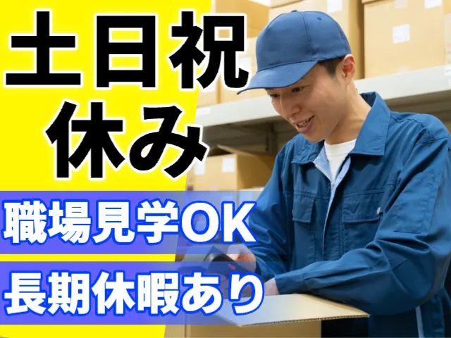 内外船舶株式会社　仙台営業所のアルバイト・バイト求人情報
