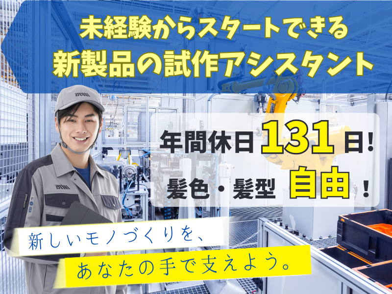 ネッカート株式会社（一宮オフィス）の求人・転職情報