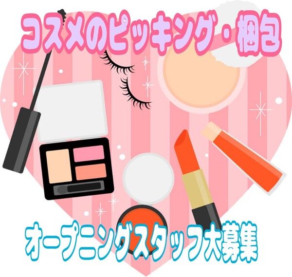 株式会社アイニード