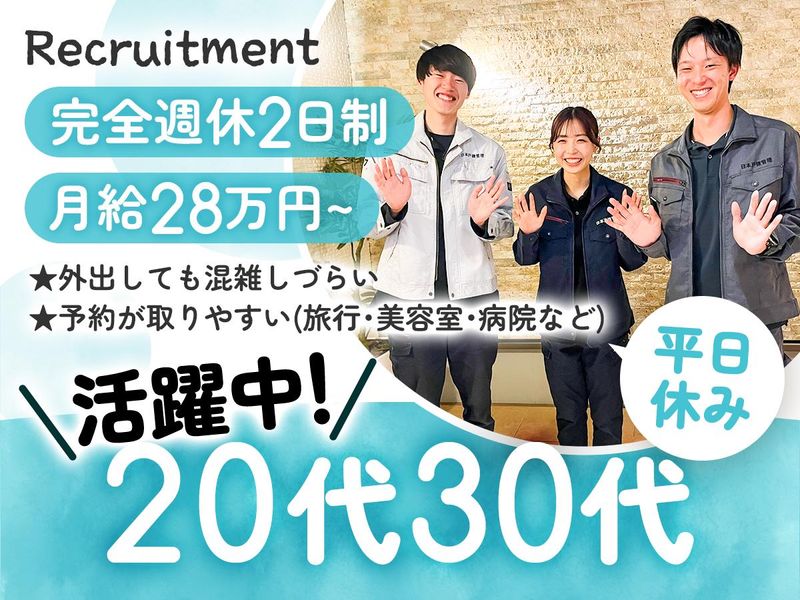 株式会社創建の求人・転職情報