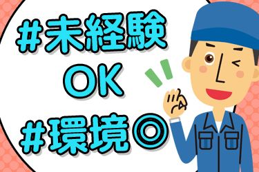 株式会社ティスマン・サービスの求人・転職情報