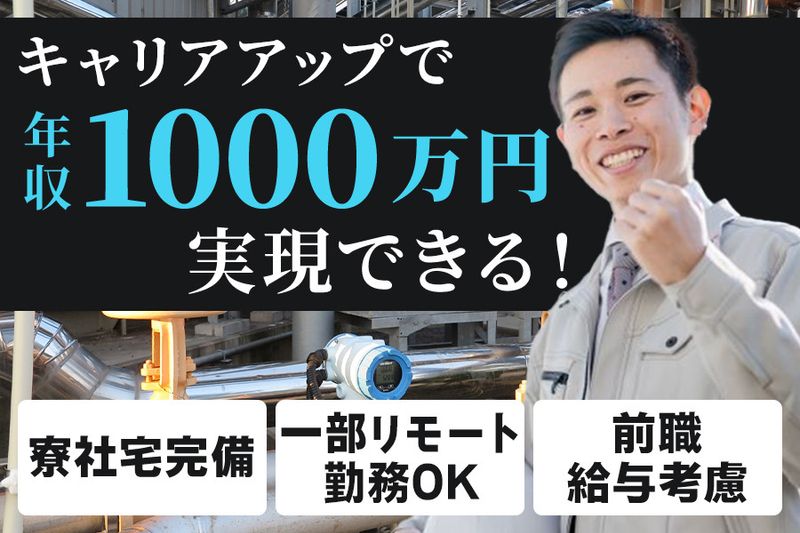 坂創設備工業株式会社の求人・転職情報