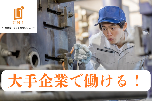 ユニファースト株式会社のアルバイト・バイト求人情報-16