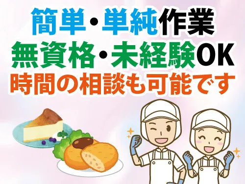 コスモ・セブン株式会社のアルバイト・バイト求人情報
