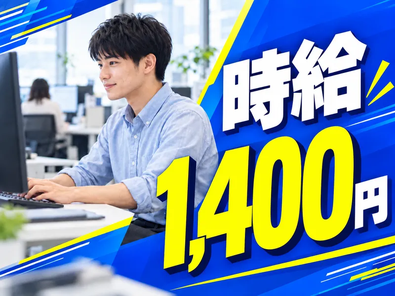 トランスコスモス株式会社の派遣求人情報
