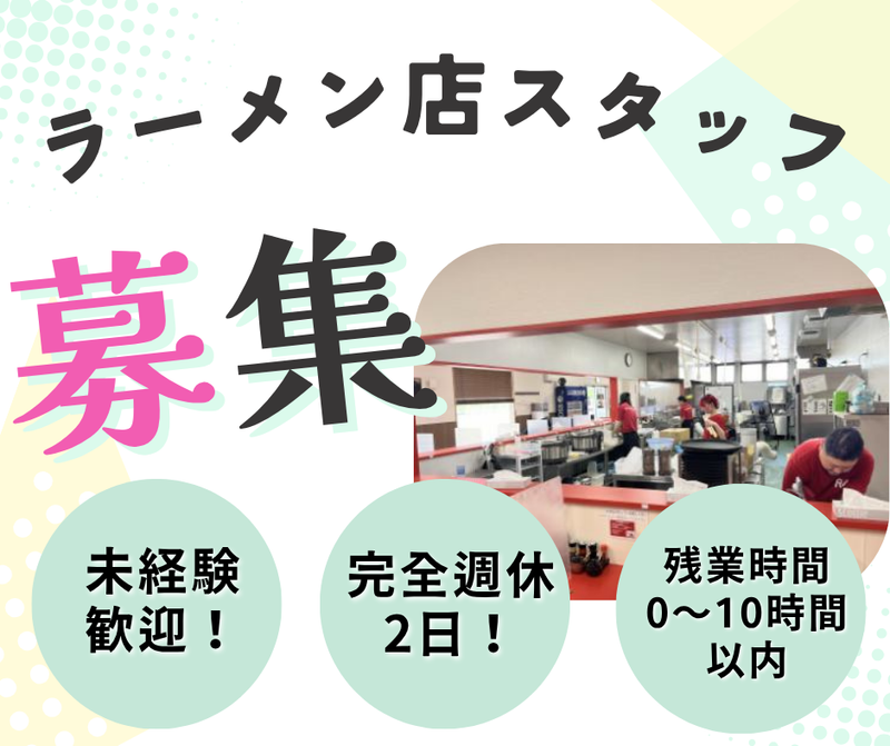 株式会社メタビッツの求人・転職情報