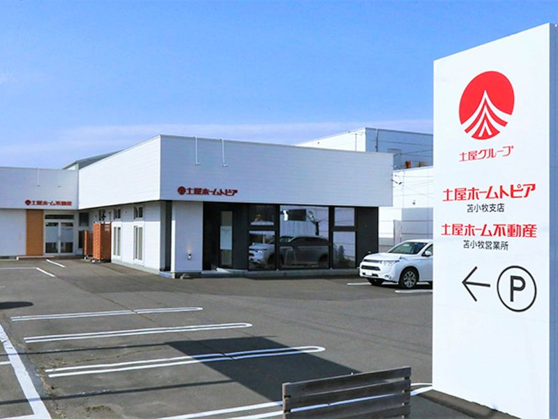 株式会社 土屋ホームトピア 苫小牧支店のアルバイト・バイト求人情報-02