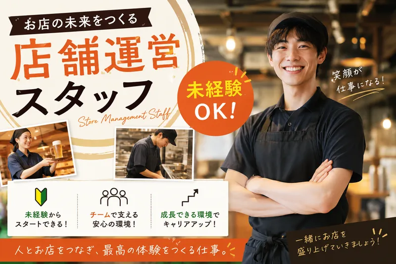雄大株式会社-0031の求人・転職情報