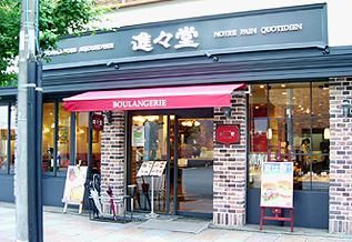 株式会社進々堂　寺町店のアルバイト・バイト求人情報-02