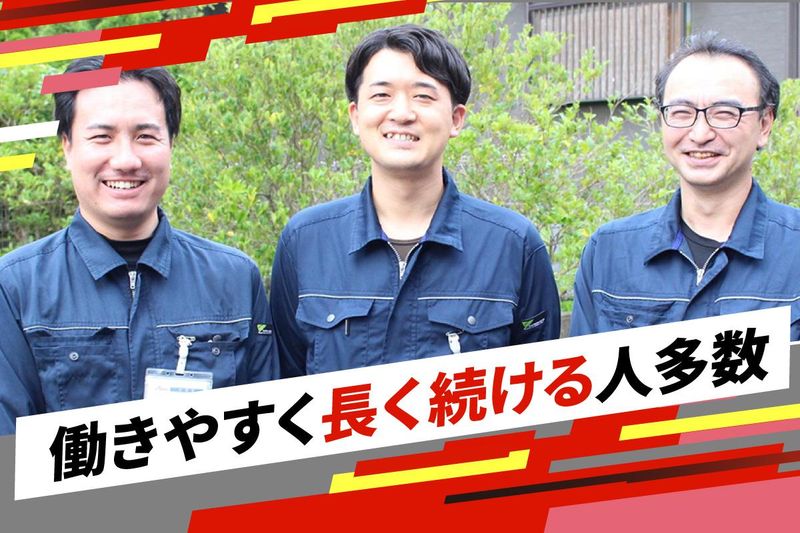 アエロエンジニアリング株式会社の求人・転職情報