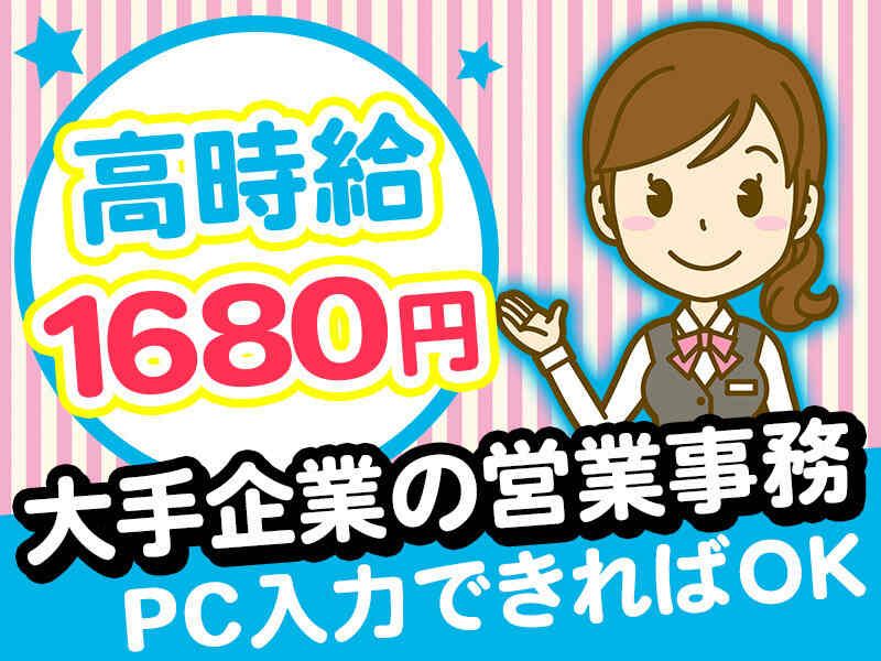 株式会社アイズプラスのアルバイト・バイト求人情報-40