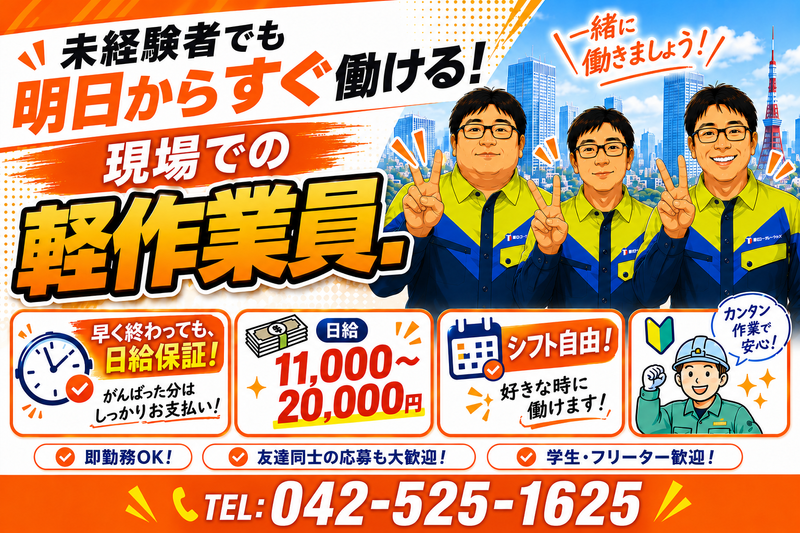 求人画像