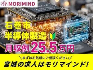 株式会社モリマインドの求人・転職情報