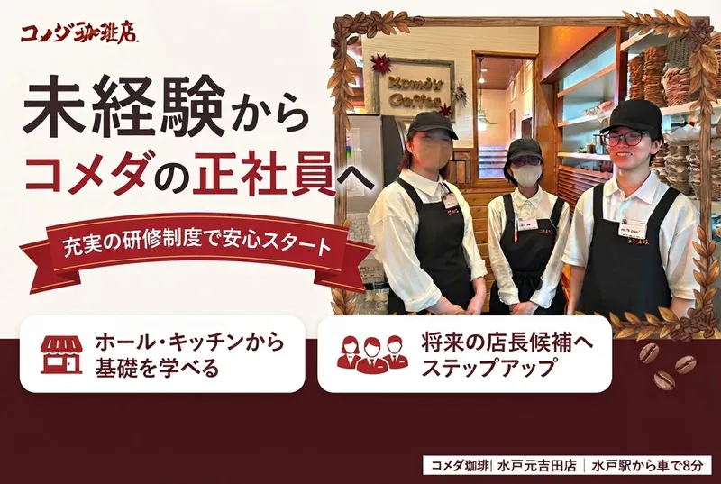 ファースト・プログレス株式会社の求人・転職情報