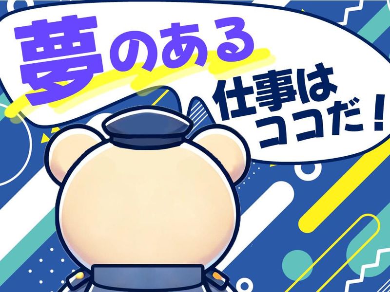 株式会社NBSのアルバイト・バイト求人情報-03
