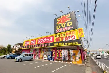 利根書店 高林店のアルバイト・バイト求人情報