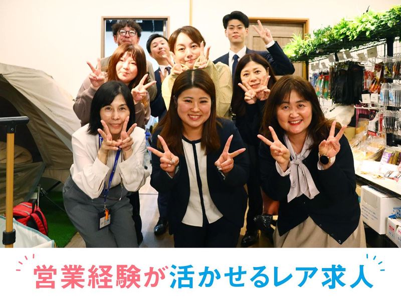 三和商事株式会社の求人・転職情報