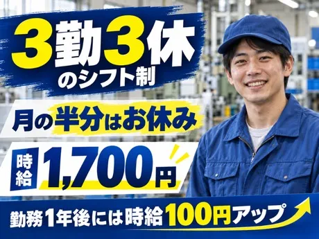 株式会社HYKヒューマンサポート西日本のアルバイト・バイト求人情報