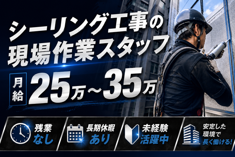 マサル工業株式会社の求人・転職情報