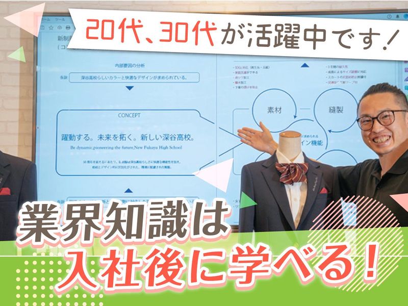 光和衣料株式会社のアルバイト・バイト求人情報-02