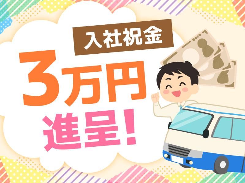 株式会社ジャパン・リリーフ関東　神奈川支店