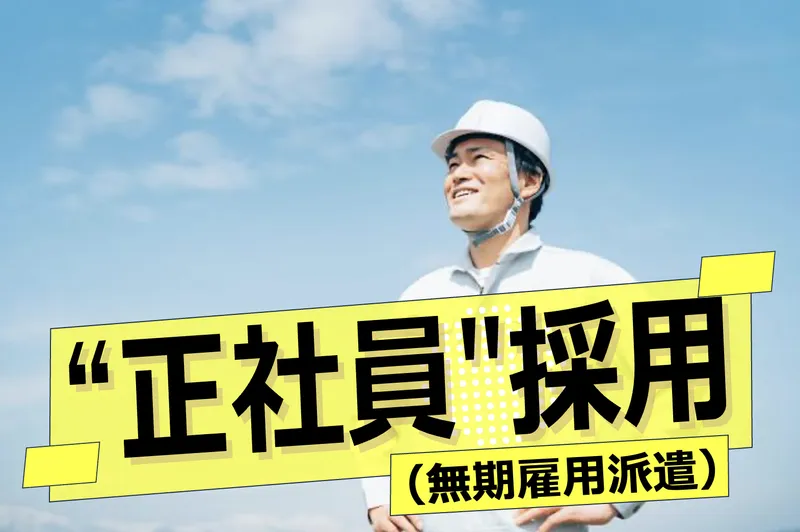 株式会社ウイルテックの求人・転職情報