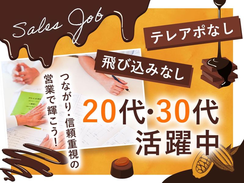 株式会社フクイのアルバイト・バイト求人情報-01