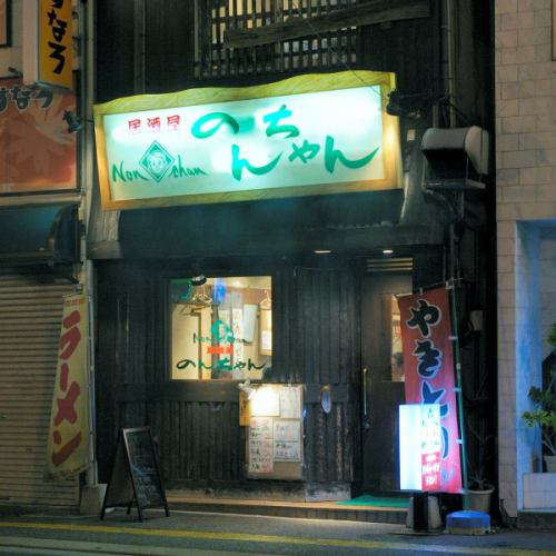 居酒屋のんちゃんのアルバイト・バイト求人情報-03