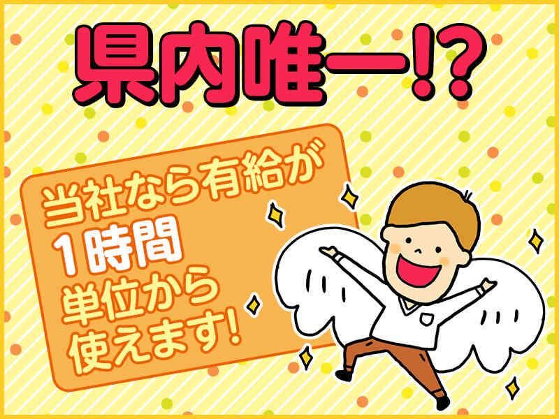 株式会社栄興産のイメージ5