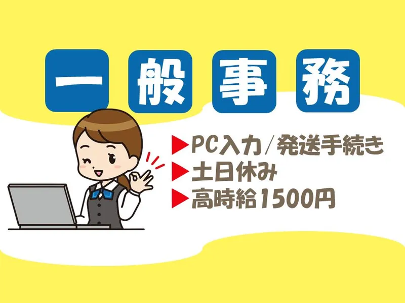 株式会社ハーモニーズのアルバイト・バイト求人情報