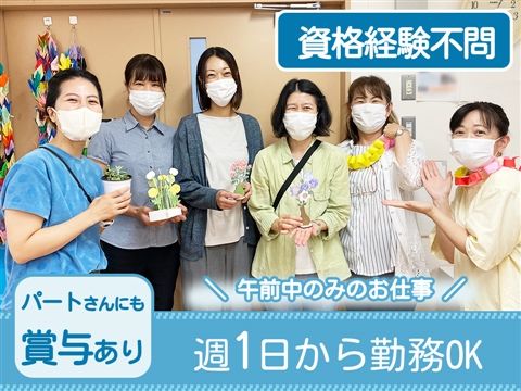 障害者支援施設 偕恵のアルバイト・バイト求人情報-49