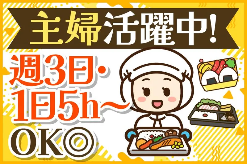 酒楽食楽　神戸亭のアルバイト・バイト求人情報-03