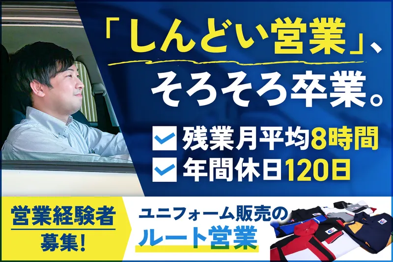 株式会社園田商会の求人・転職情報