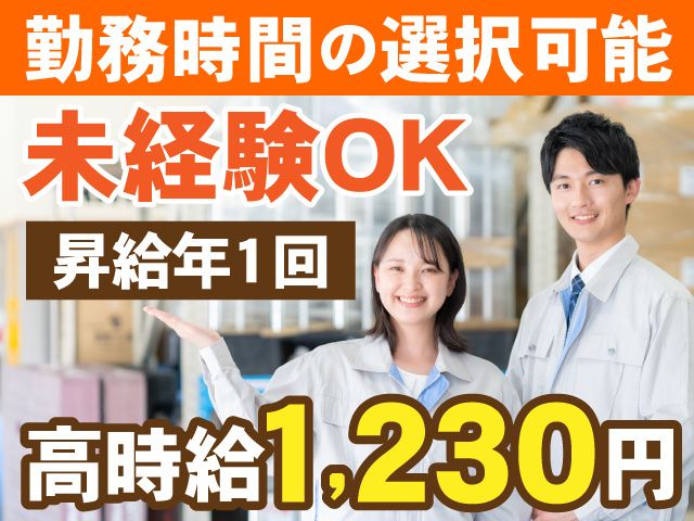 株式会社ピース　ピーススタッフ