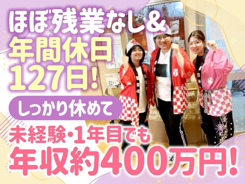 社会福祉法人新緑福祉会　とこはの家の求人・転職情報