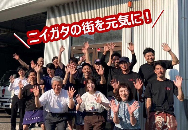 株式会社小川の求人・転職情報